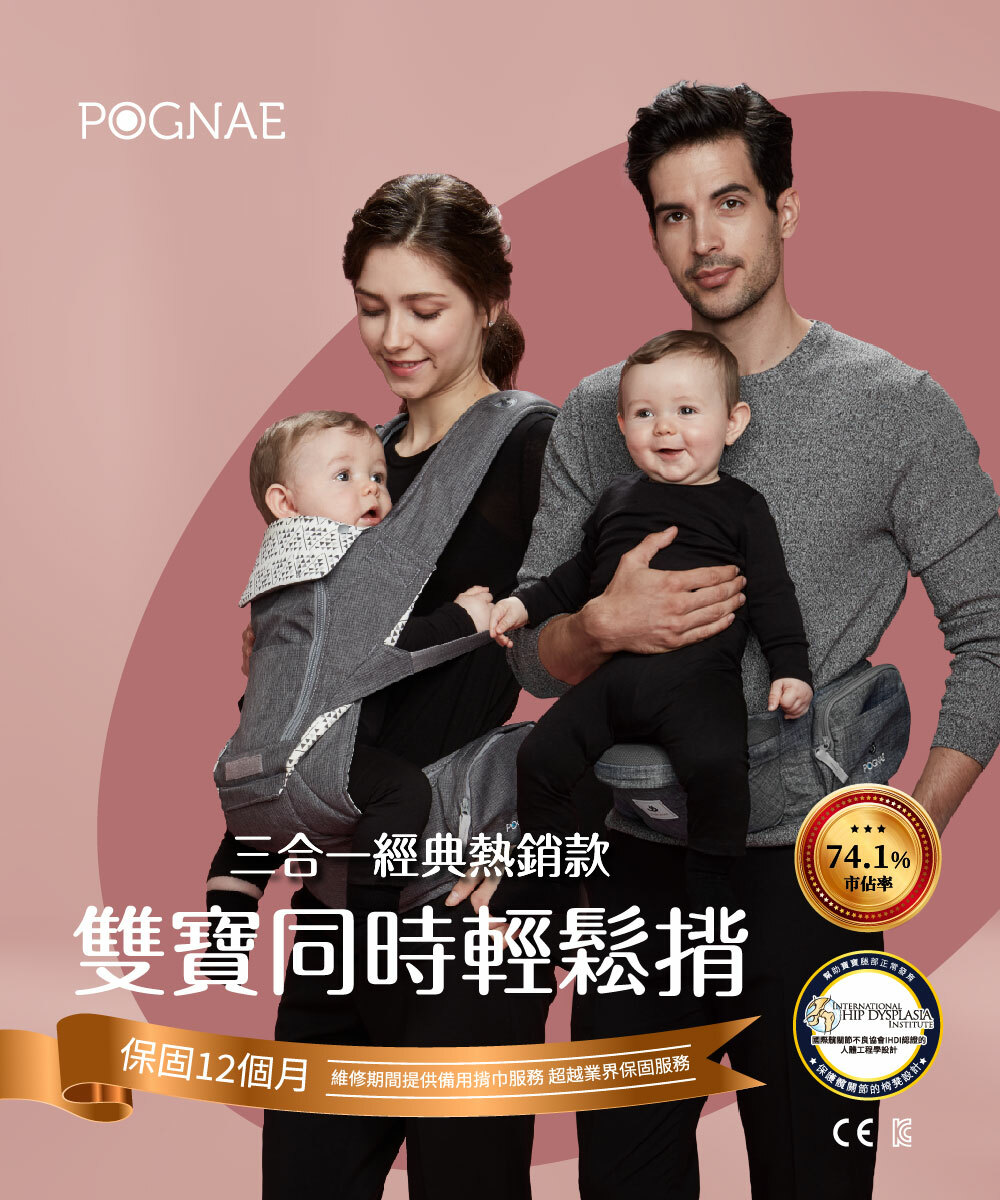 爸媽使用 POGNAE No.5 Plus Light 嬰兒揹巾揹雙寶,男女皆可輕鬆揹,