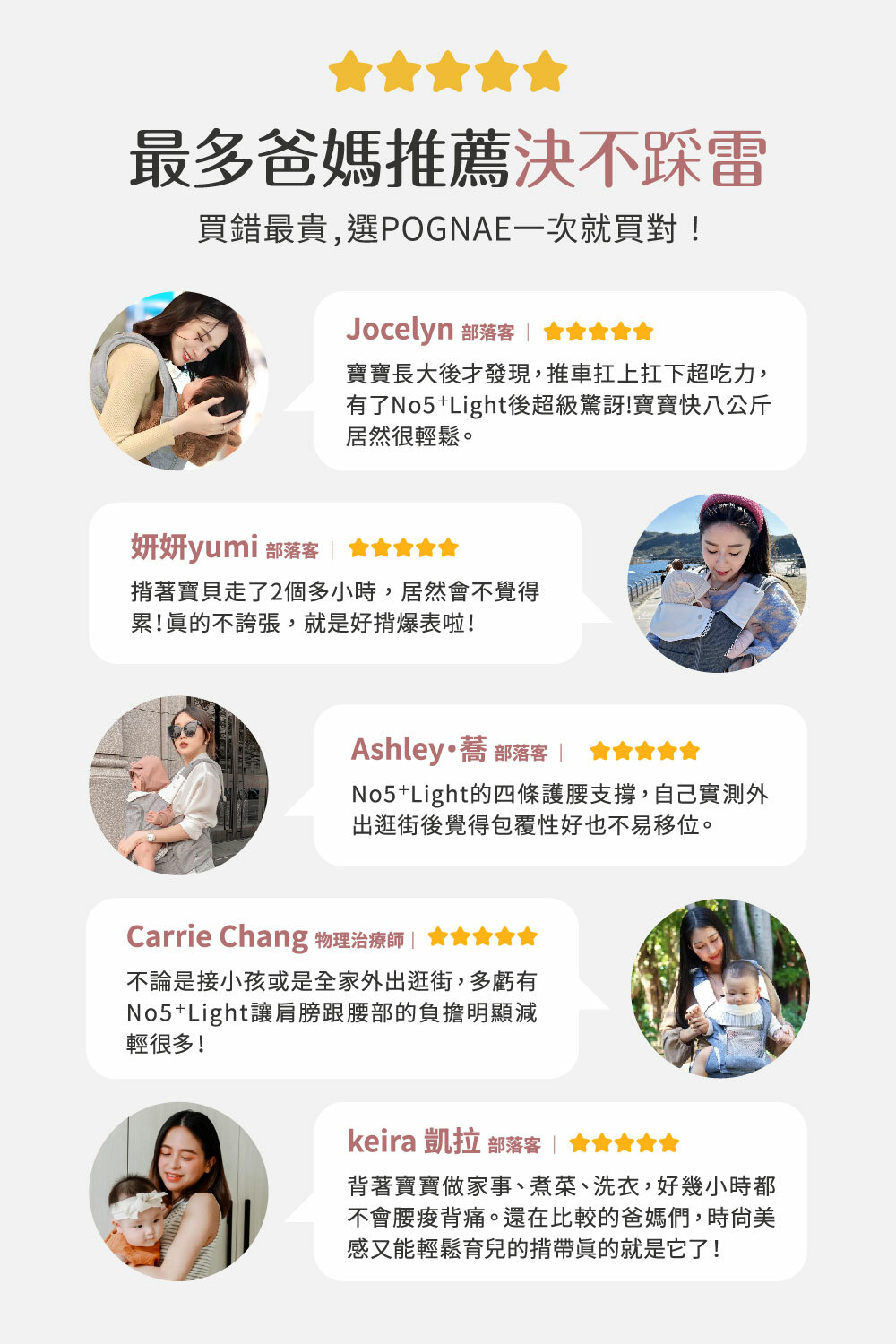 多位部落客與物理治療師一致好評推薦POGNAE No.5 Plus Light嬰兒揹帶,輕鬆支撐不費力