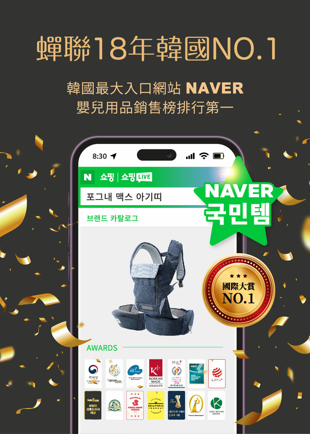 韓國熱銷嬰兒揹帶 POGNAE,NAVER 嬰兒用品銷售排行第一