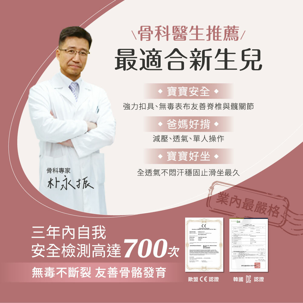 骨科醫生推薦使用的嬰兒揹帶,POGNAE No.5 Plus Light 安全舒適支撐寶寶脊椎,三年內自我安全檢測高達700次