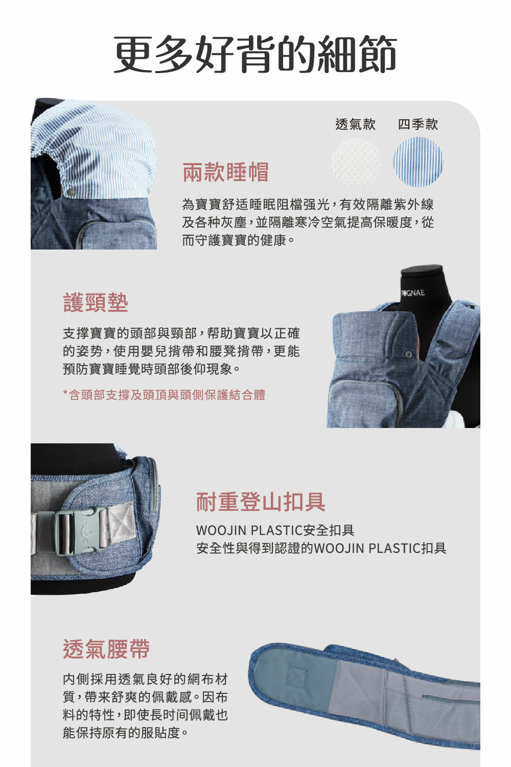 POGNAE no.5+light附贈兩款睡帽,產品細節有護頸墊、耐重扣具、透氣腰帶