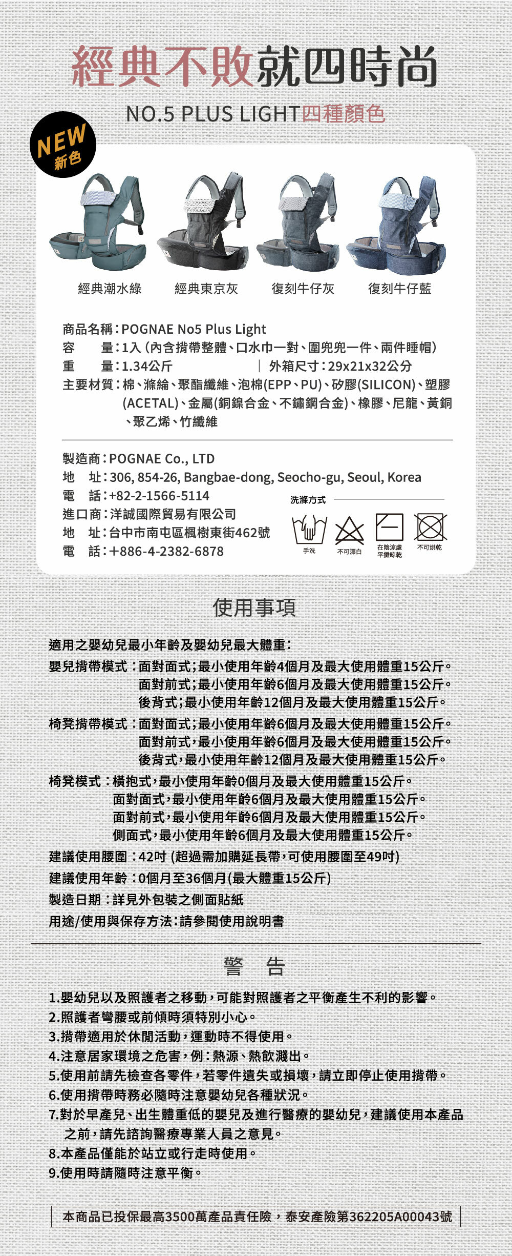 POGNAE no.5+light四種顏色說明,潮水綠、東京灰、牛仔灰、牛仔藍