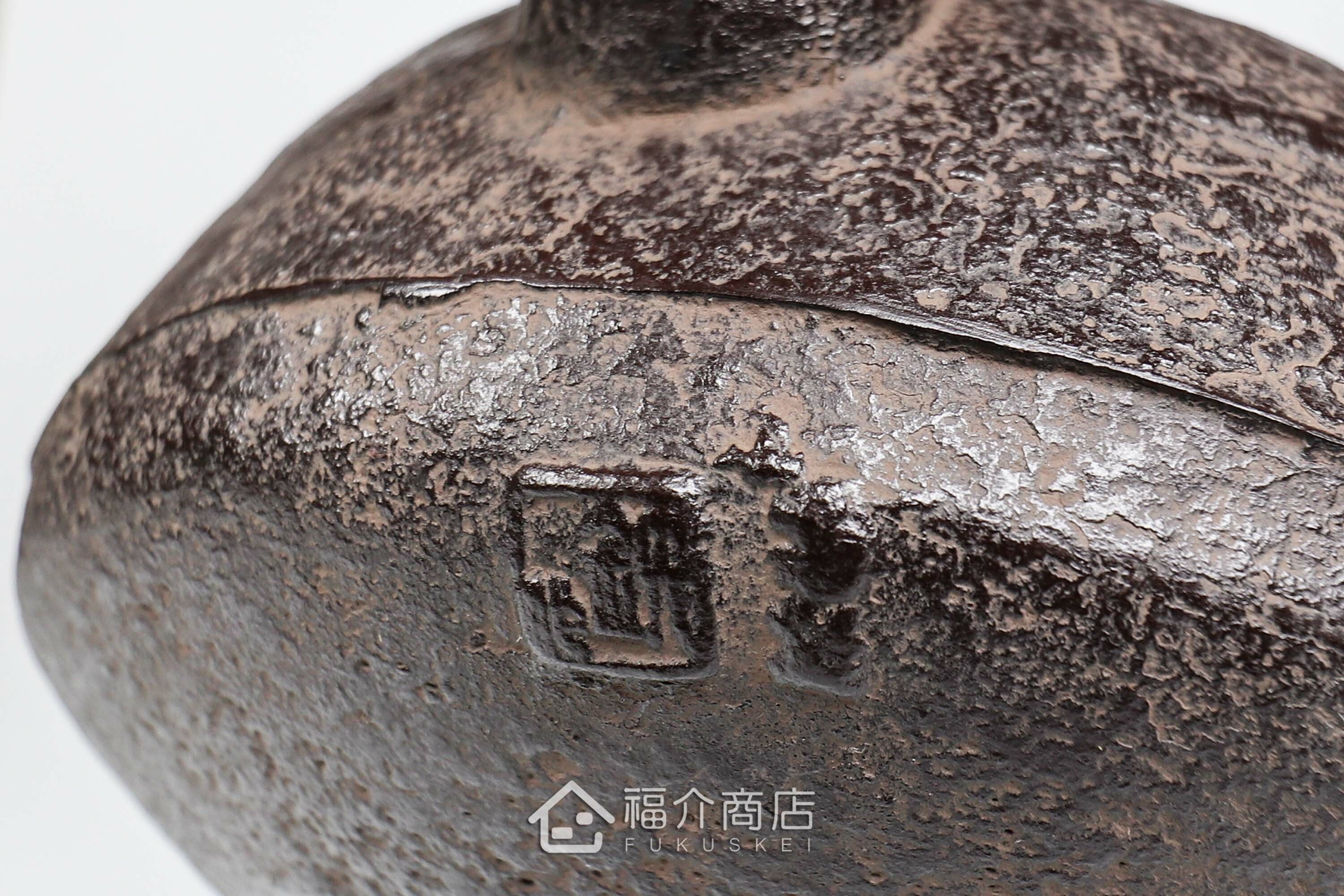 及川榮喜所製作煮水泡茶用的鐵壺,壺身有水流紋飾