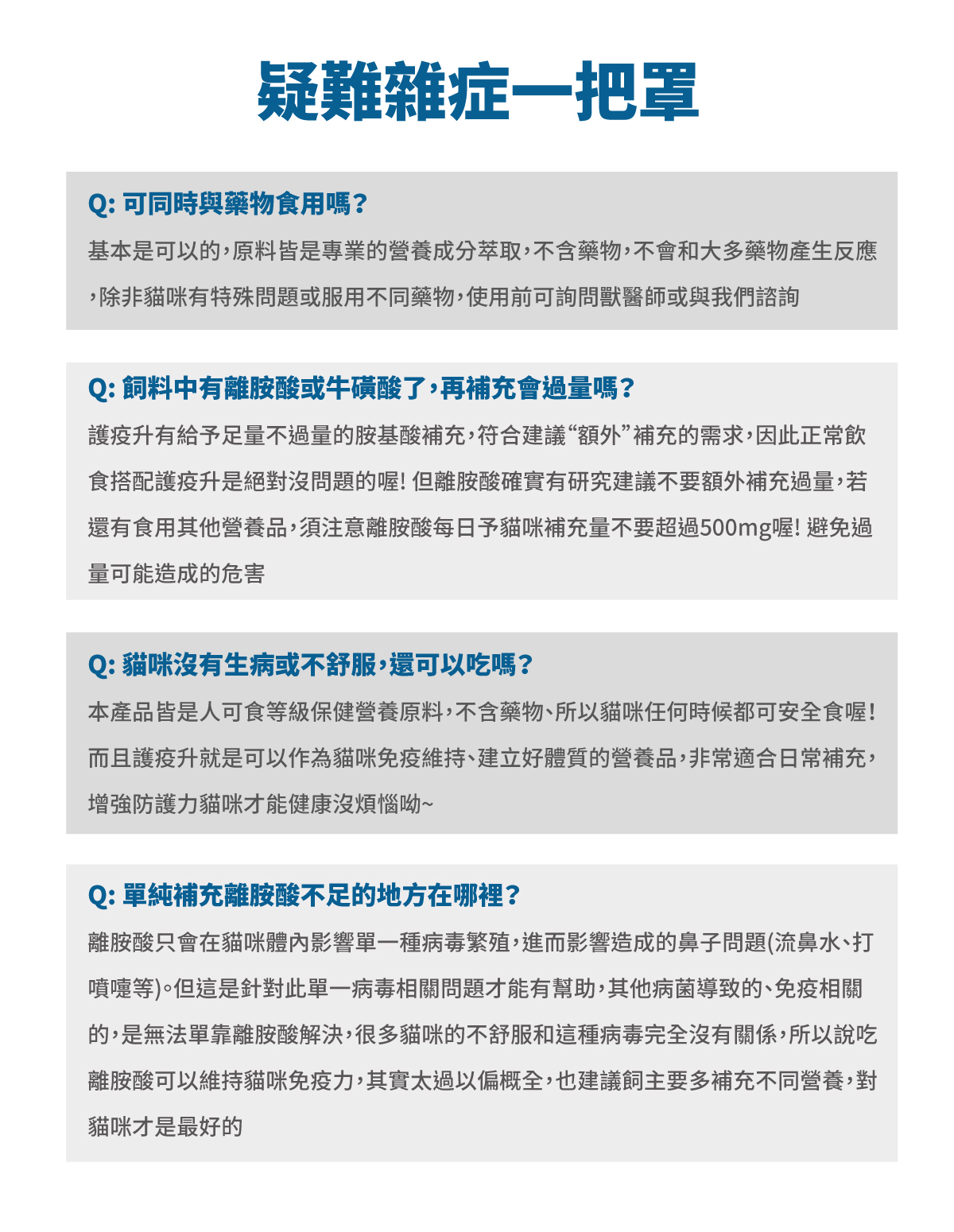 Moreson 木入森｜貓咪護疫升 30粒