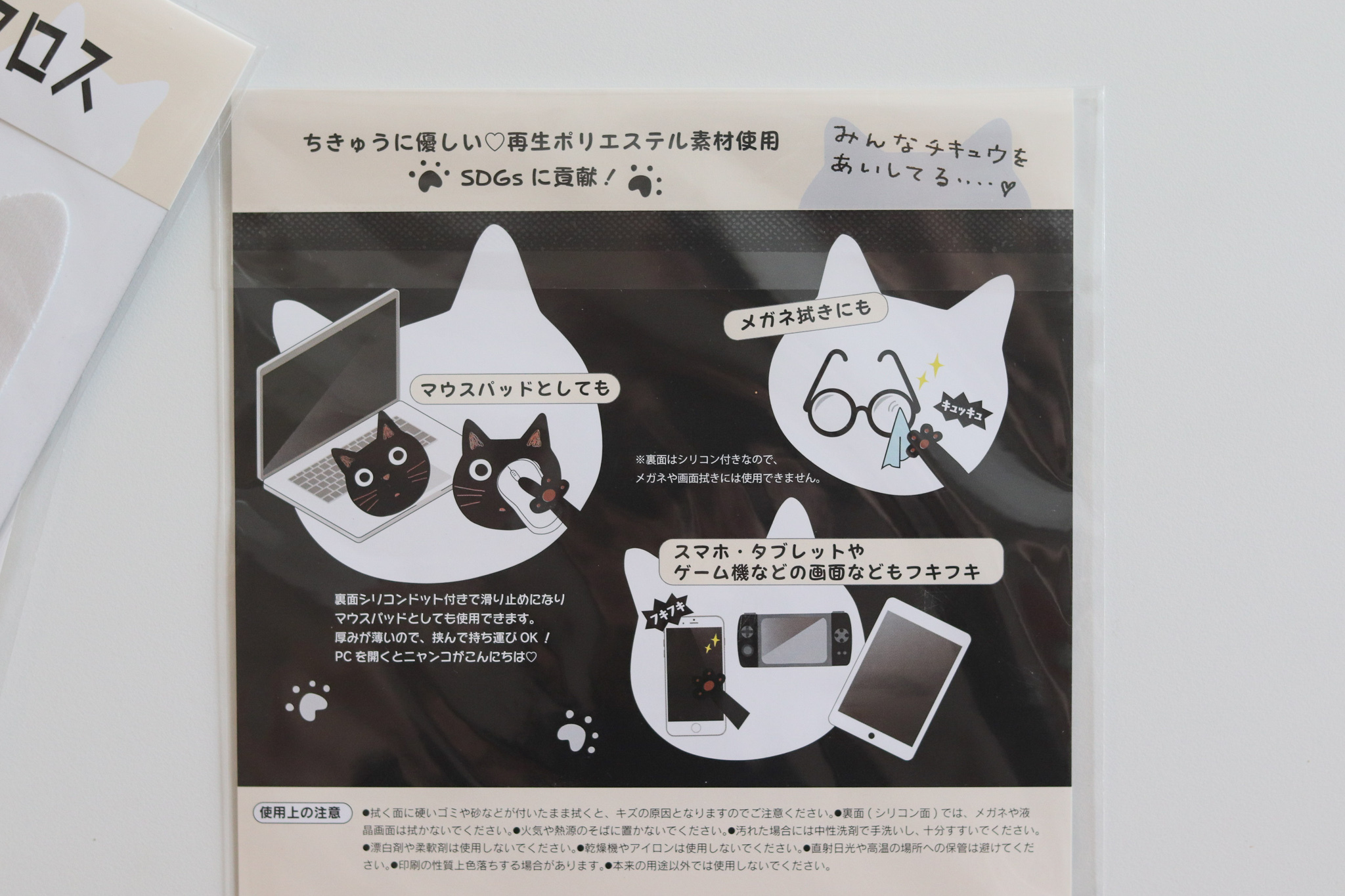 Cat face 多功能 滑鼠墊 眼鏡布