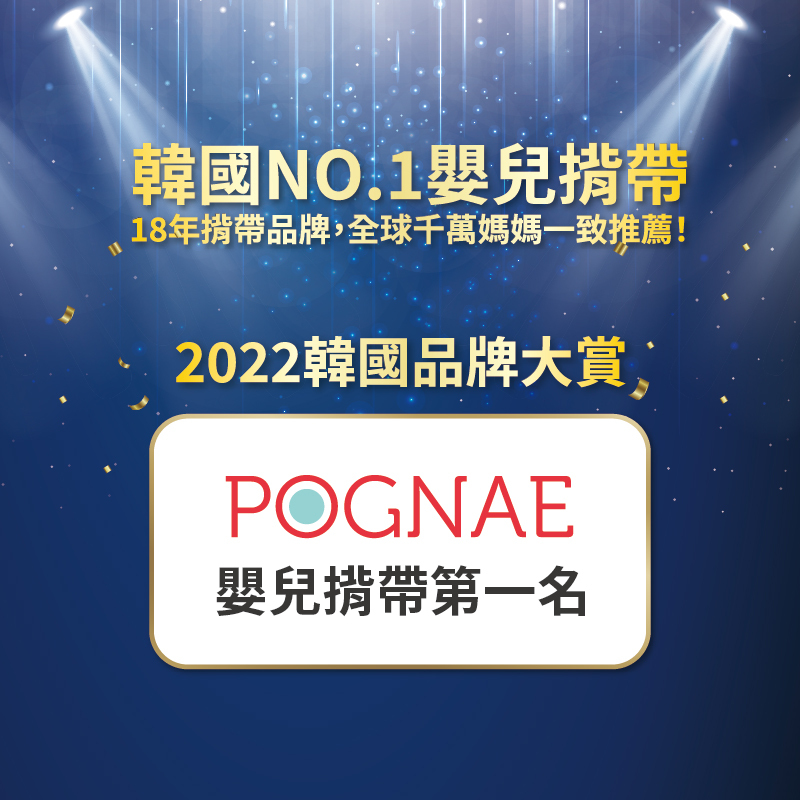 韓國第一嬰兒揹帶，全球千萬媽媽一致推薦
