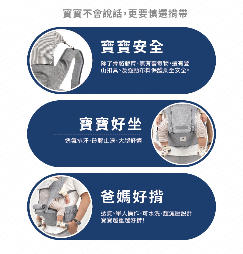 POGNAE注重寶寶安全、寶寶好坐、爸媽好揹