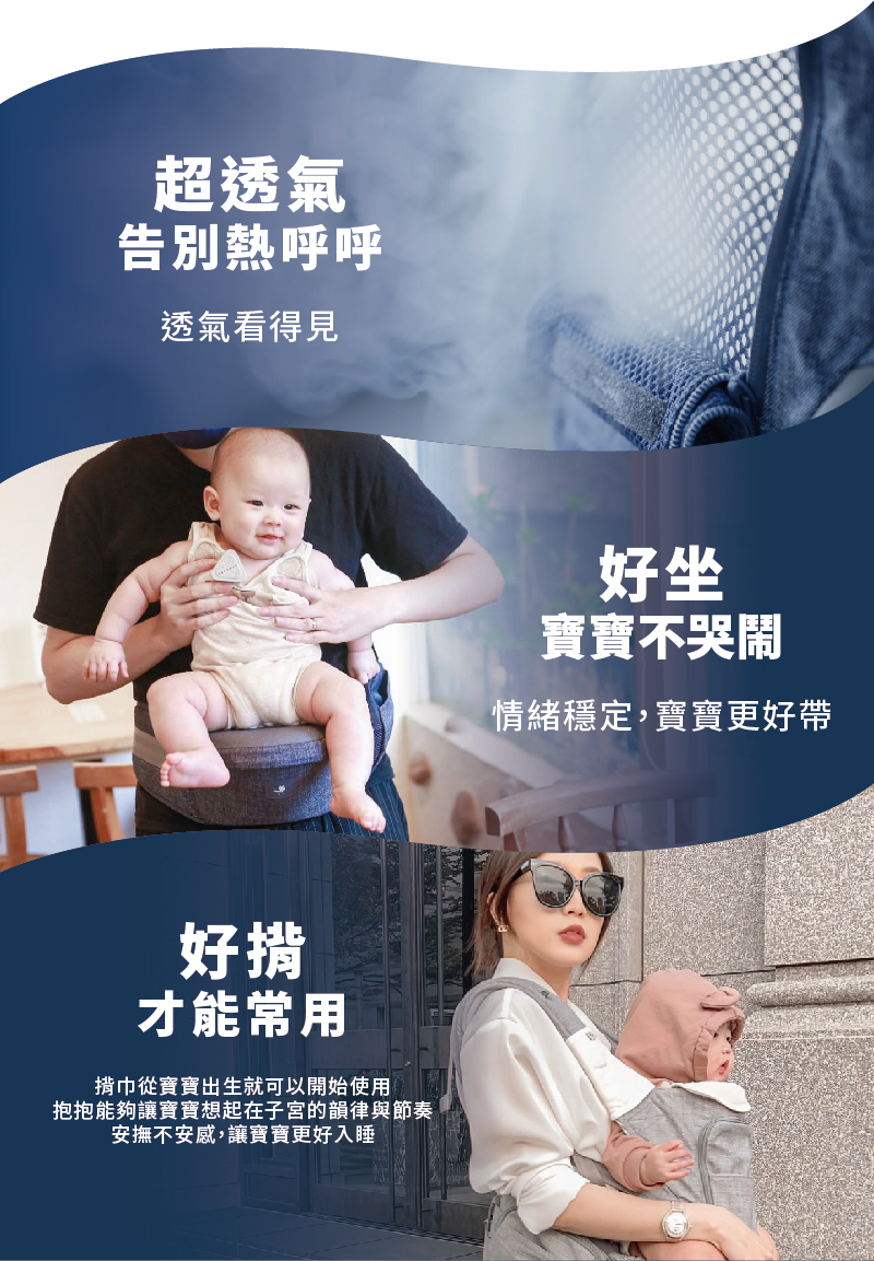 揹巾前面的透氣網格與煙霧，嬰兒坐在椅凳上面被爸爸抱著，戴墨鏡的媽媽使用揹帶揹著小孩
