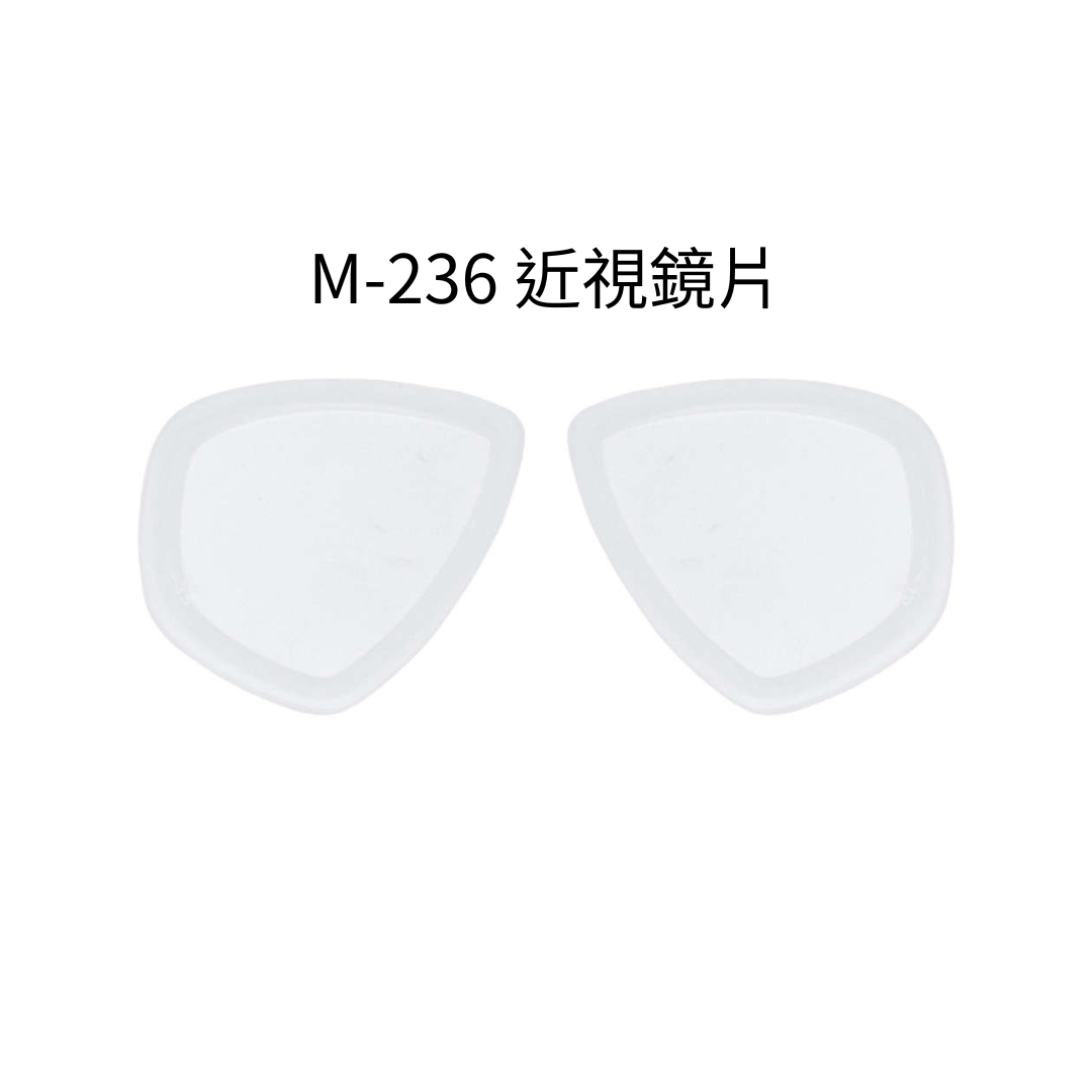 [客訂] SAEKODIVE - M-236 近視鏡片(單片)