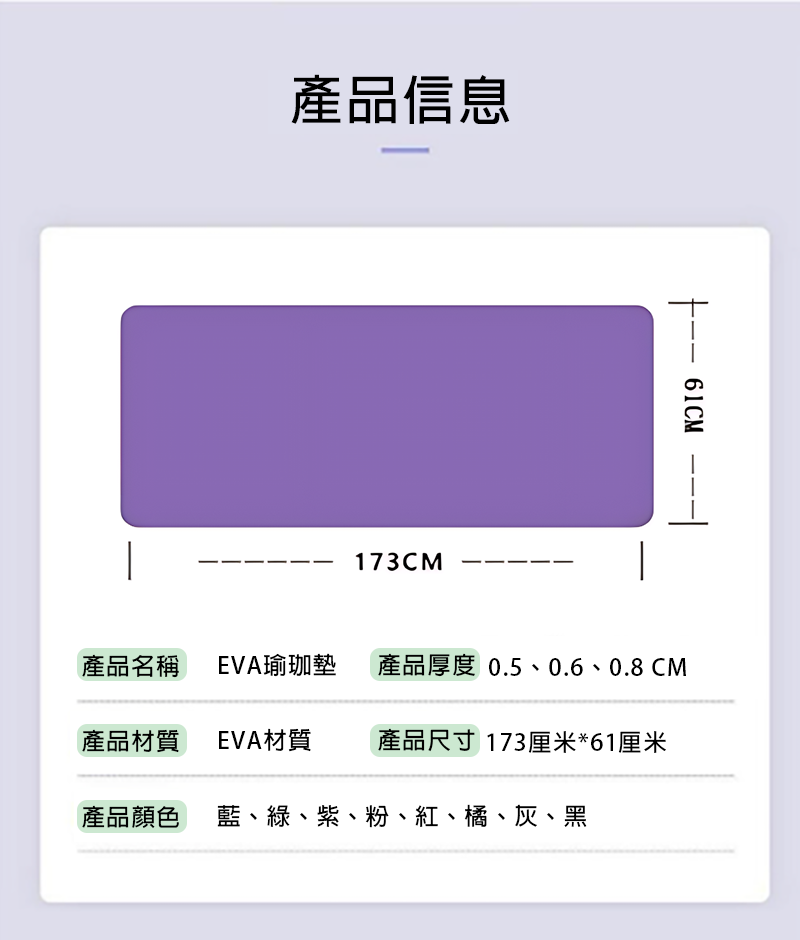 訂製eva瑜珈墊  升級送全彩LOGO BK1377