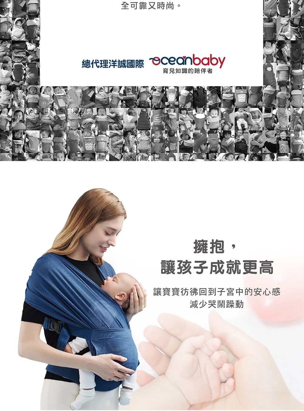 金髮女生使用藍色的新生兒背巾，看著背巾裡面的小孩，讓寶寶彷彿回到子宮內的安心感，減少哭鬧躁動