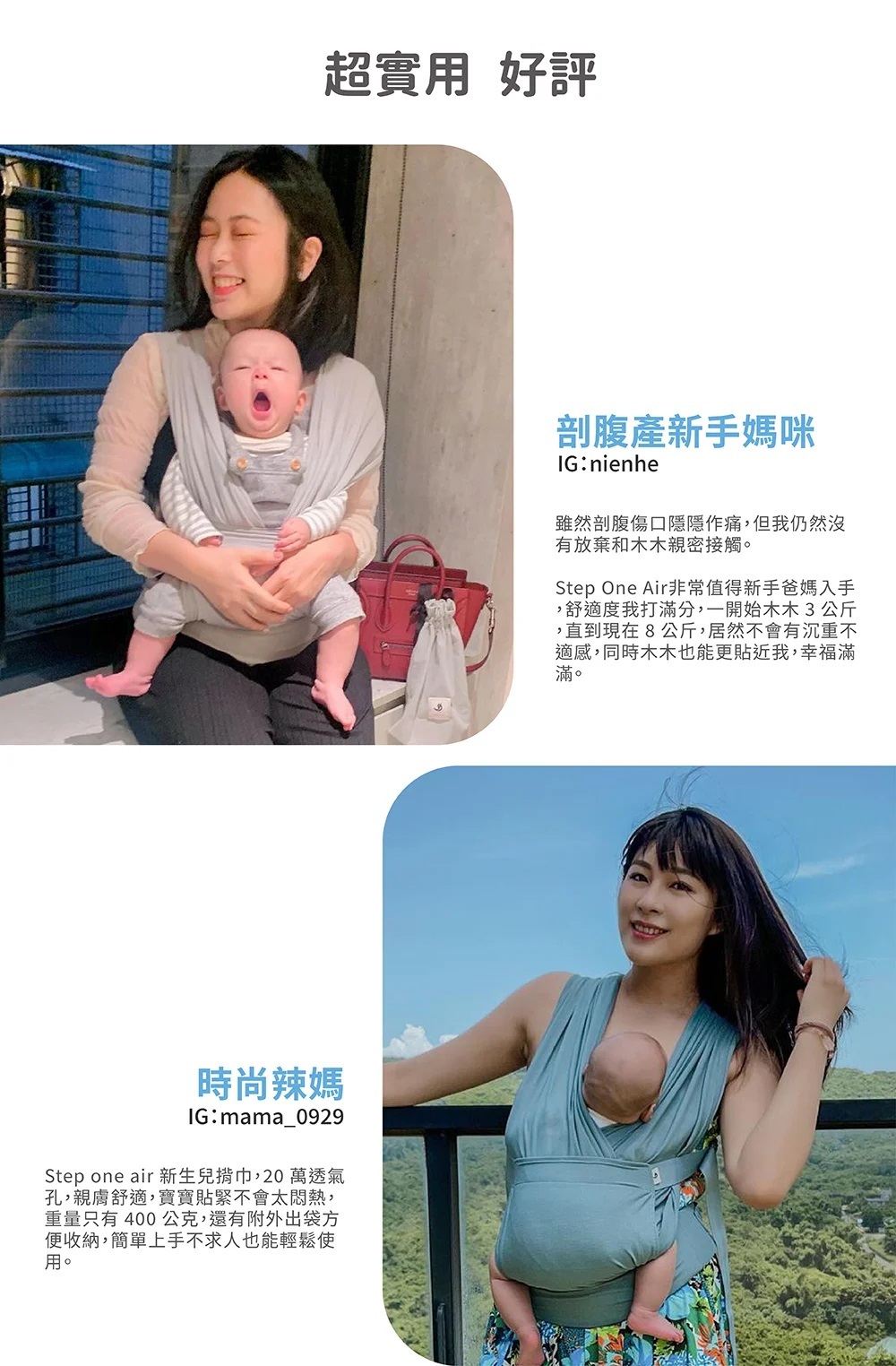 STEP ONE AIR好評推薦