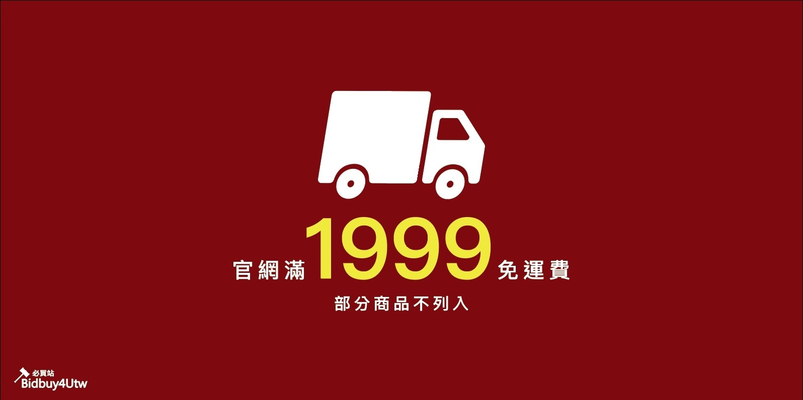 LEGO線上購物專賣店 官網滿$1999免運費
