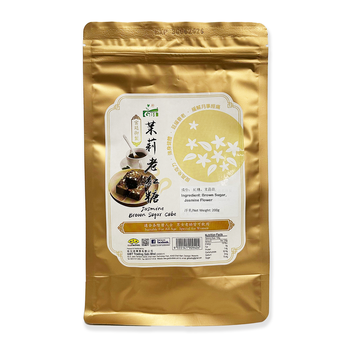 GBT - 馬來西亞100%茉莉老紅糖(即沖)(200g) #馬來西亞 #即沖飲品 #經痛 #女生 #健康 #維生素