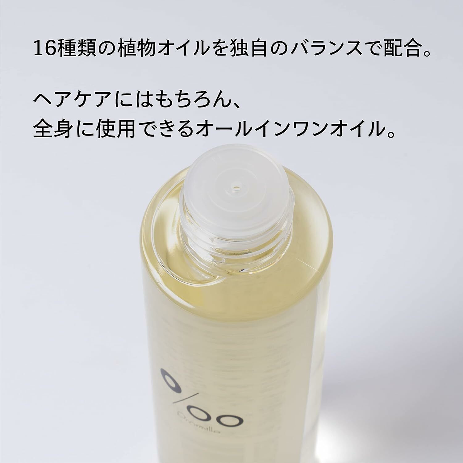 PROMILLE / Carte oil 單件順豐到付 兩件藥妝產品包順豐快遞站或智能櫃運費