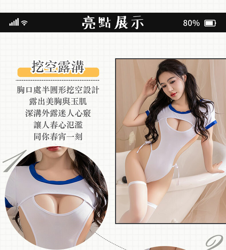 純慾校園死庫水泳衣