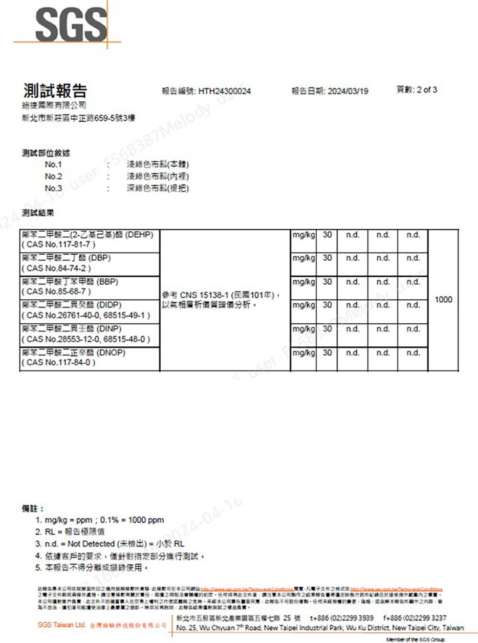 塑化劑測試-CNS15138-1
