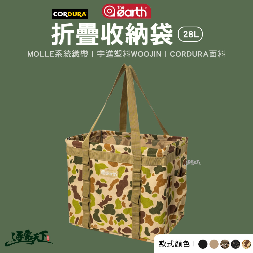 THE EARTH CORDURA 收納袋