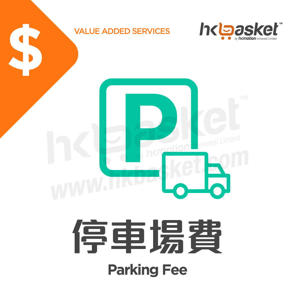 [Service] HKbasket Parking Fee