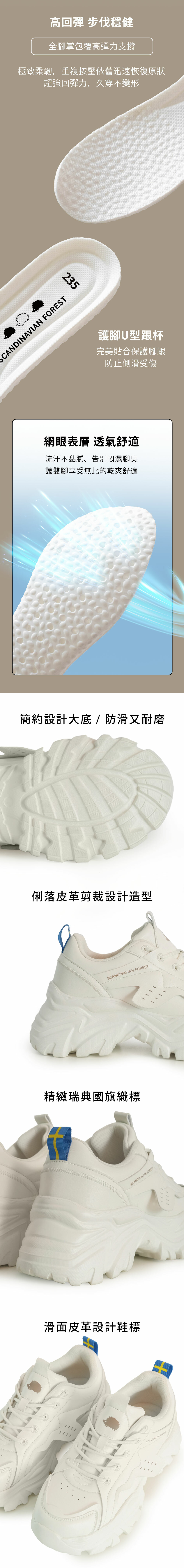 老爹鞋,增高,厚底,久站,輕盈,長腿,流線,質感,復古,潮流,休閒鞋,百搭,街頭穿搭,輕量,舒適鞋墊,時尚鞋款,韓系穿搭,復古鞋,運動鞋,流行鞋款,日常鞋,拉長比例,百搭鞋