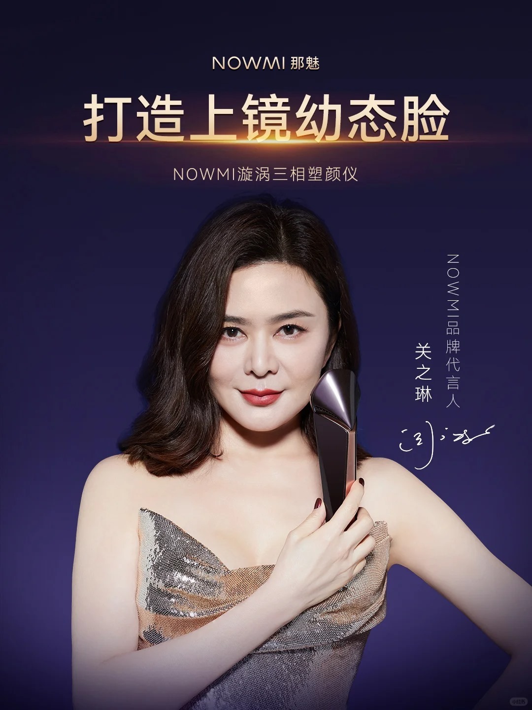 NowMi Lab STORM 漩渦三相塑顏棒🫧關之琳推介 ｜ 原裝行貨一年保養