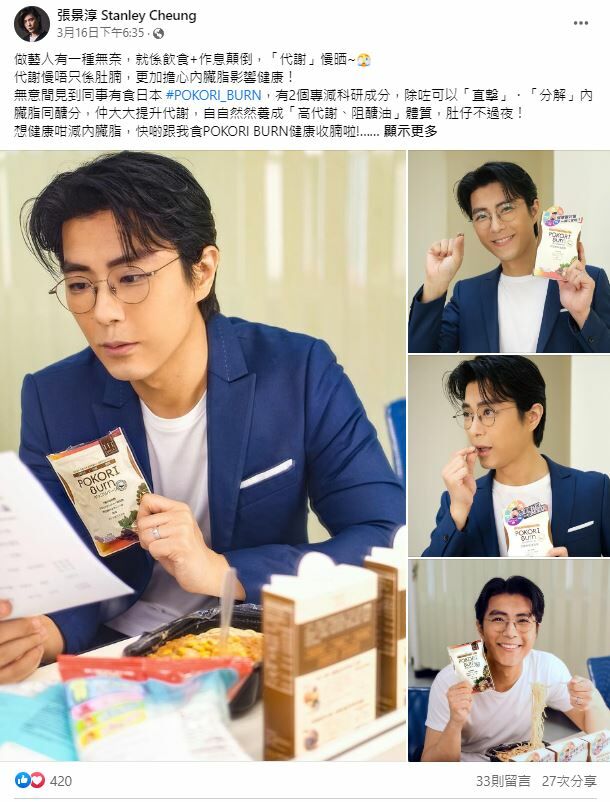 內臟脂, UCP1, POKORI BURN, 大肚腩, 健康, 張景淳,泰國小阮,中央腩