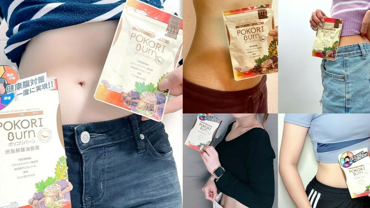 內臟脂, UCP1, POKORI BURN, 大肚腩, 健康, 張景淳,泰國小阮,中央腩