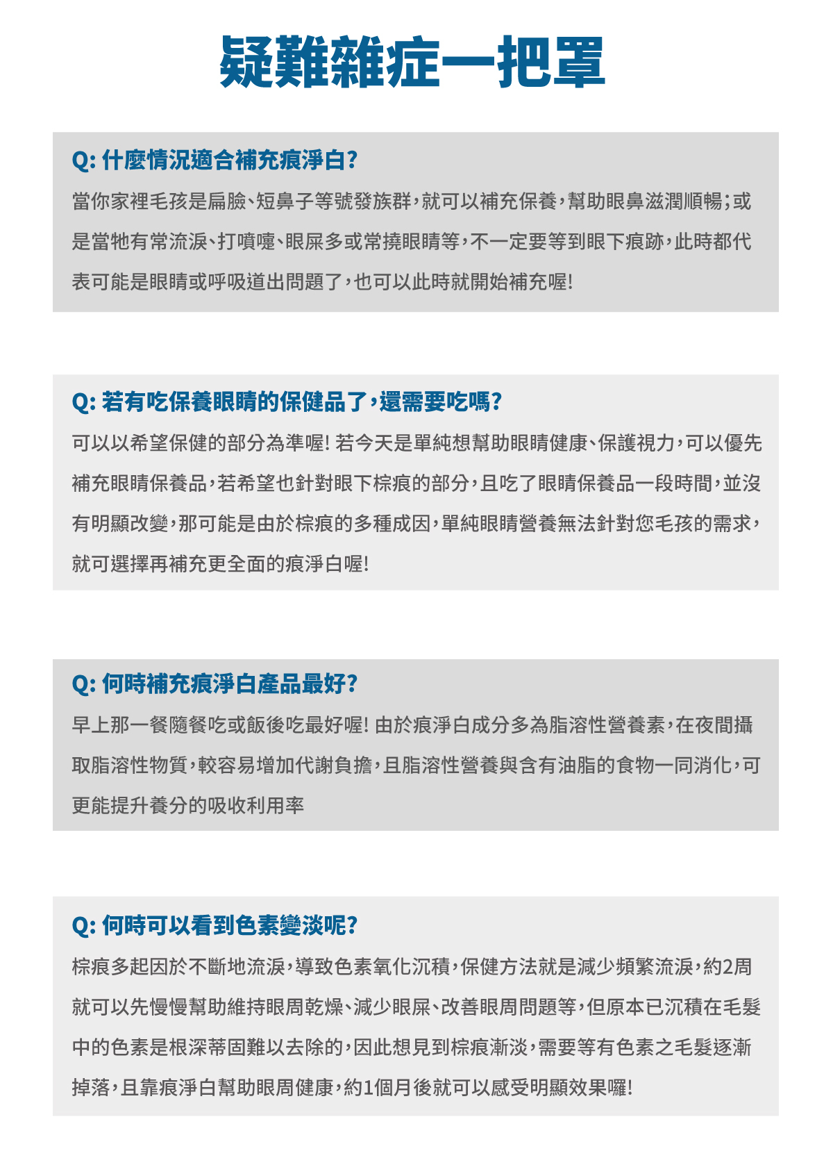 Moreson 木入森｜貓咪痕淨白