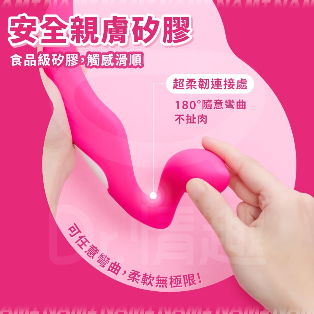Dr.情趣nami娜米雙頭按摩棒，使用親膚矽膠，安全絲滑！