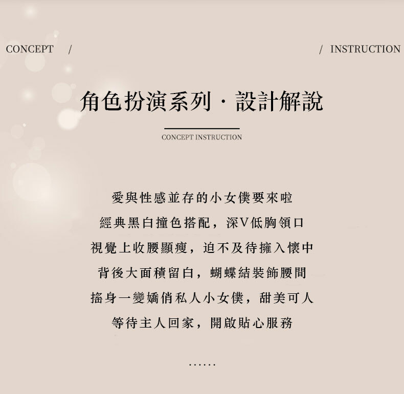 純慾愛心荷葉邊背袋女僕裙