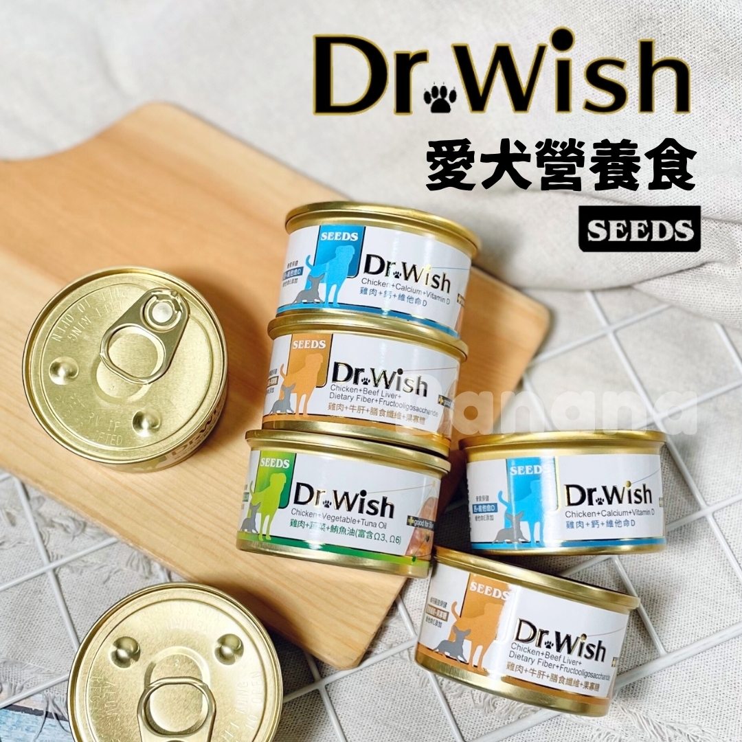 Seeds 惜時｜Dr. Wish 愛犬營養食85g