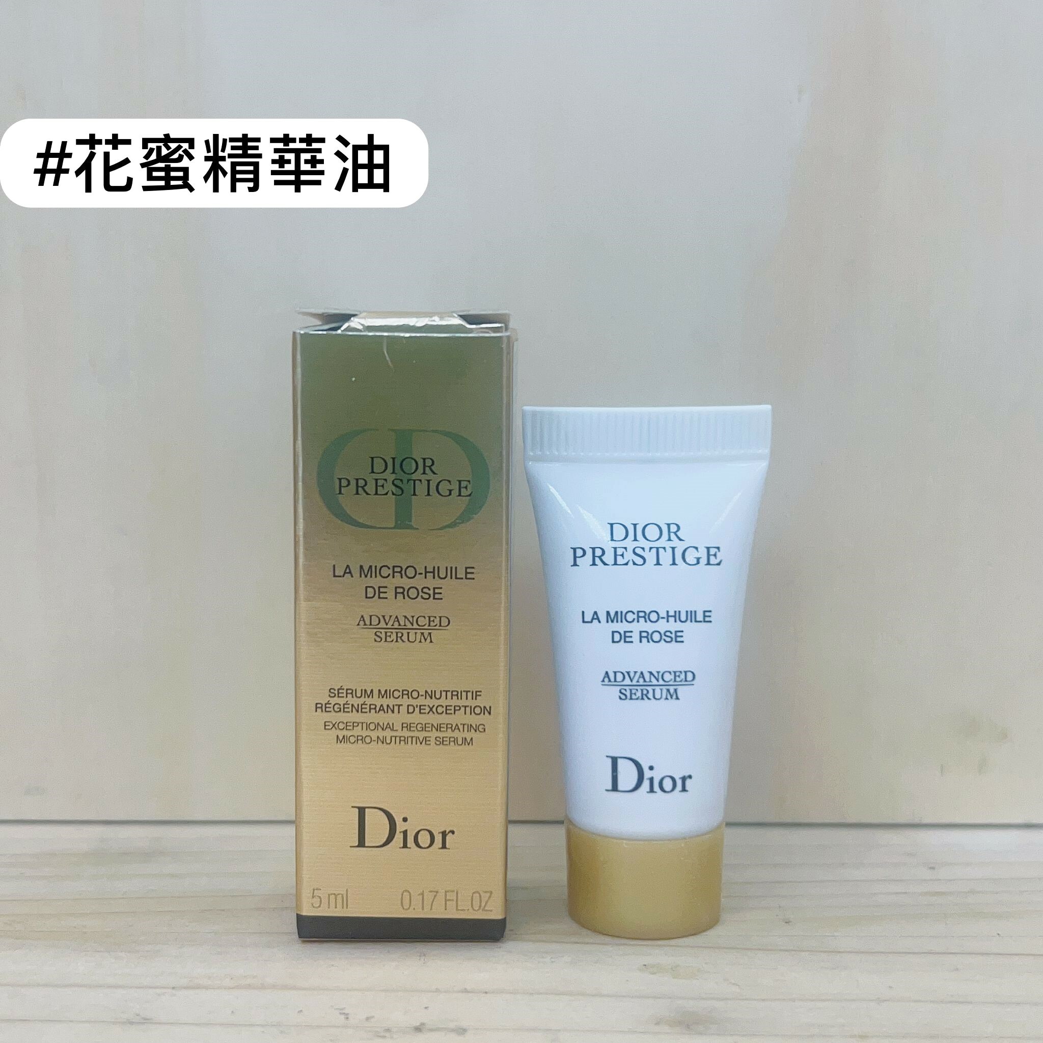 DIOR 玫瑰花蜜活養再生精華油 5ml