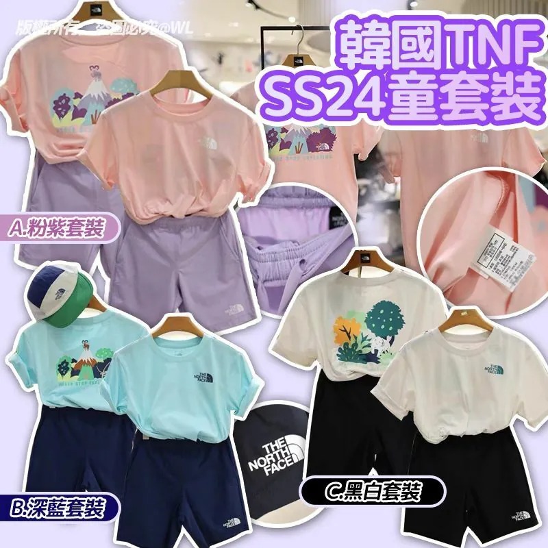 韓國TNF SS24兒童套裝
