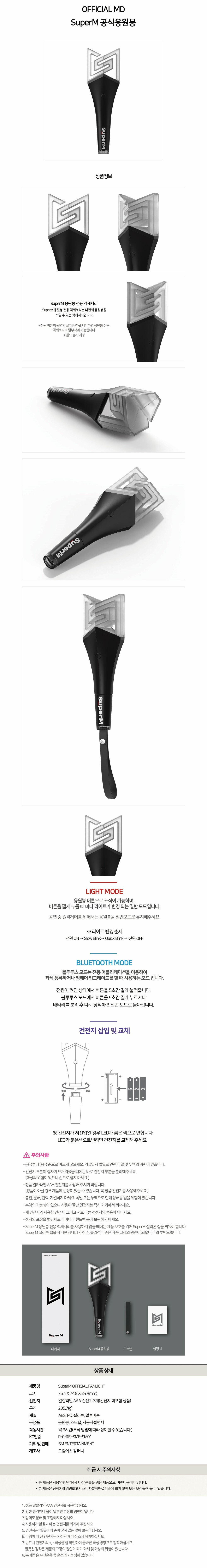 SUPERM OFFICIAL LIGHT STICK