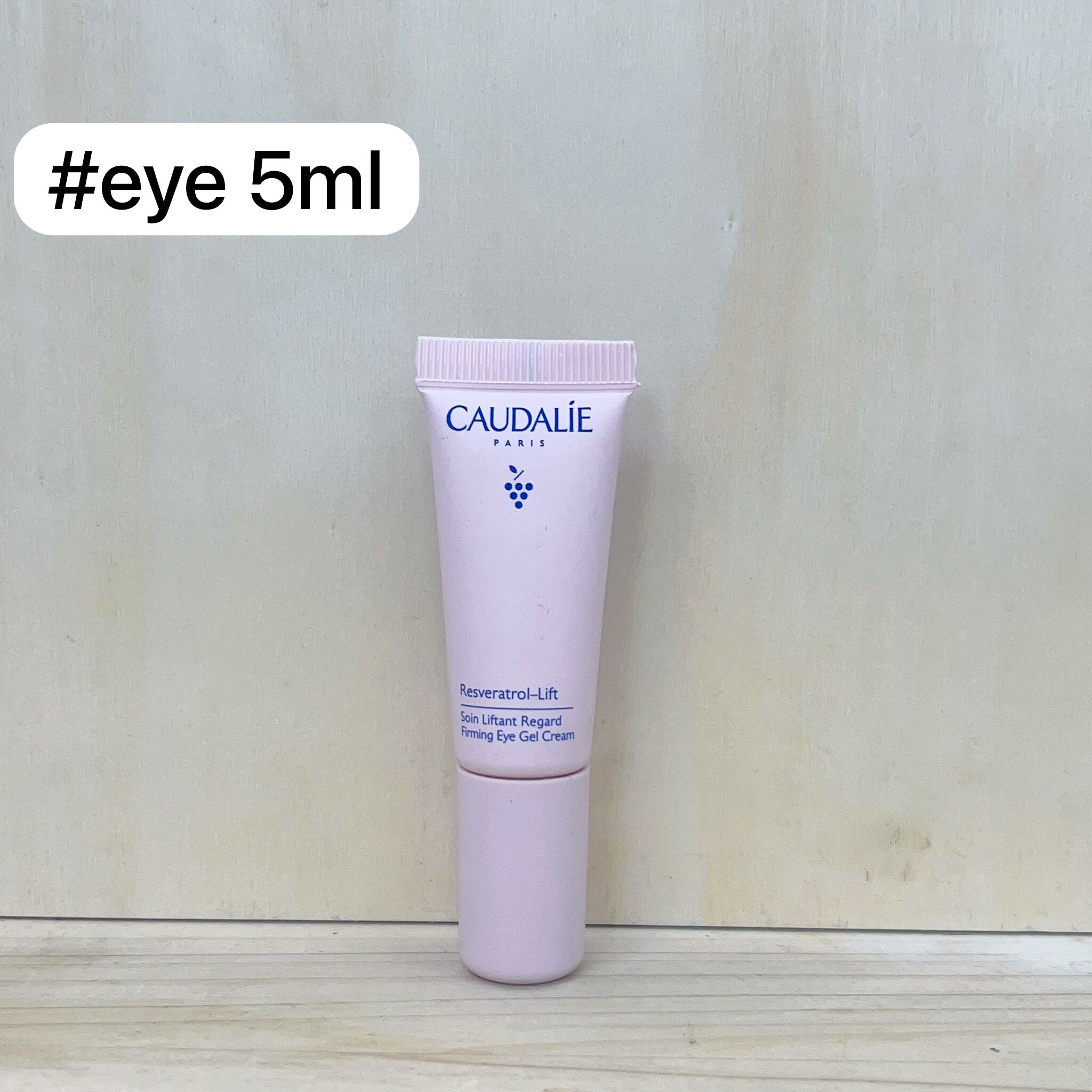 CAUDALIE 白藜蘆醇提昇緊緻肌底眼霜 5ml