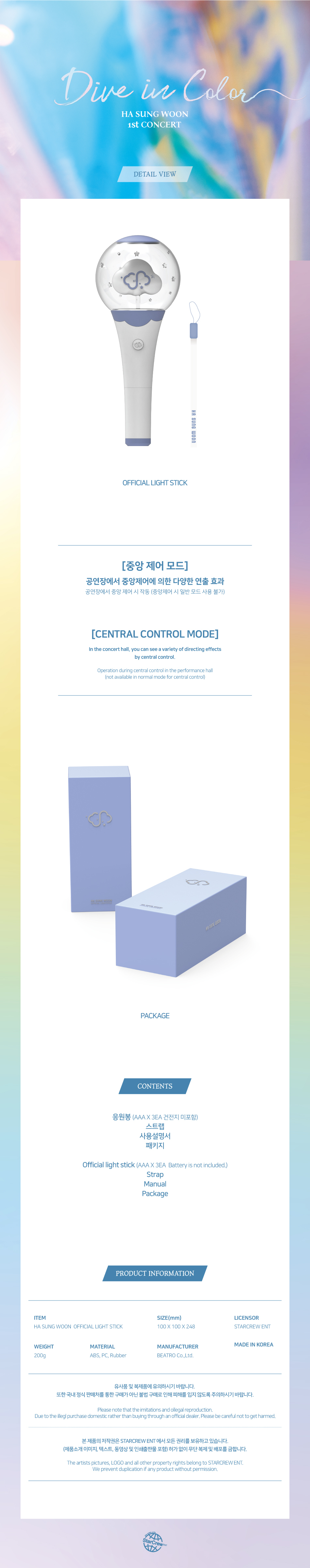 Ha Sung Woon OFFICIAL Light stick