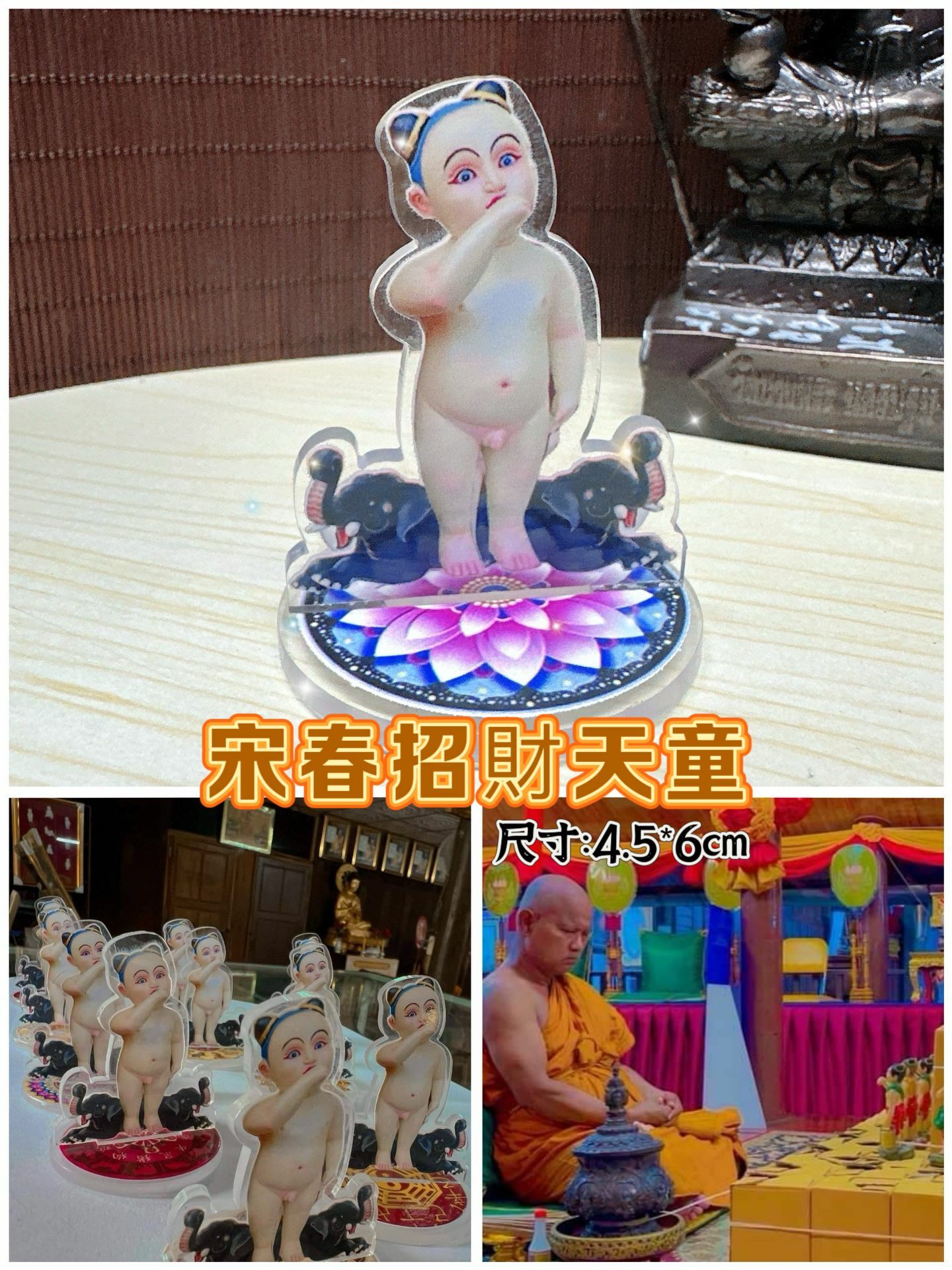 宋春原廟供請 2024新聖物尊 招財 宋春天童 (限量發行 9999 件)