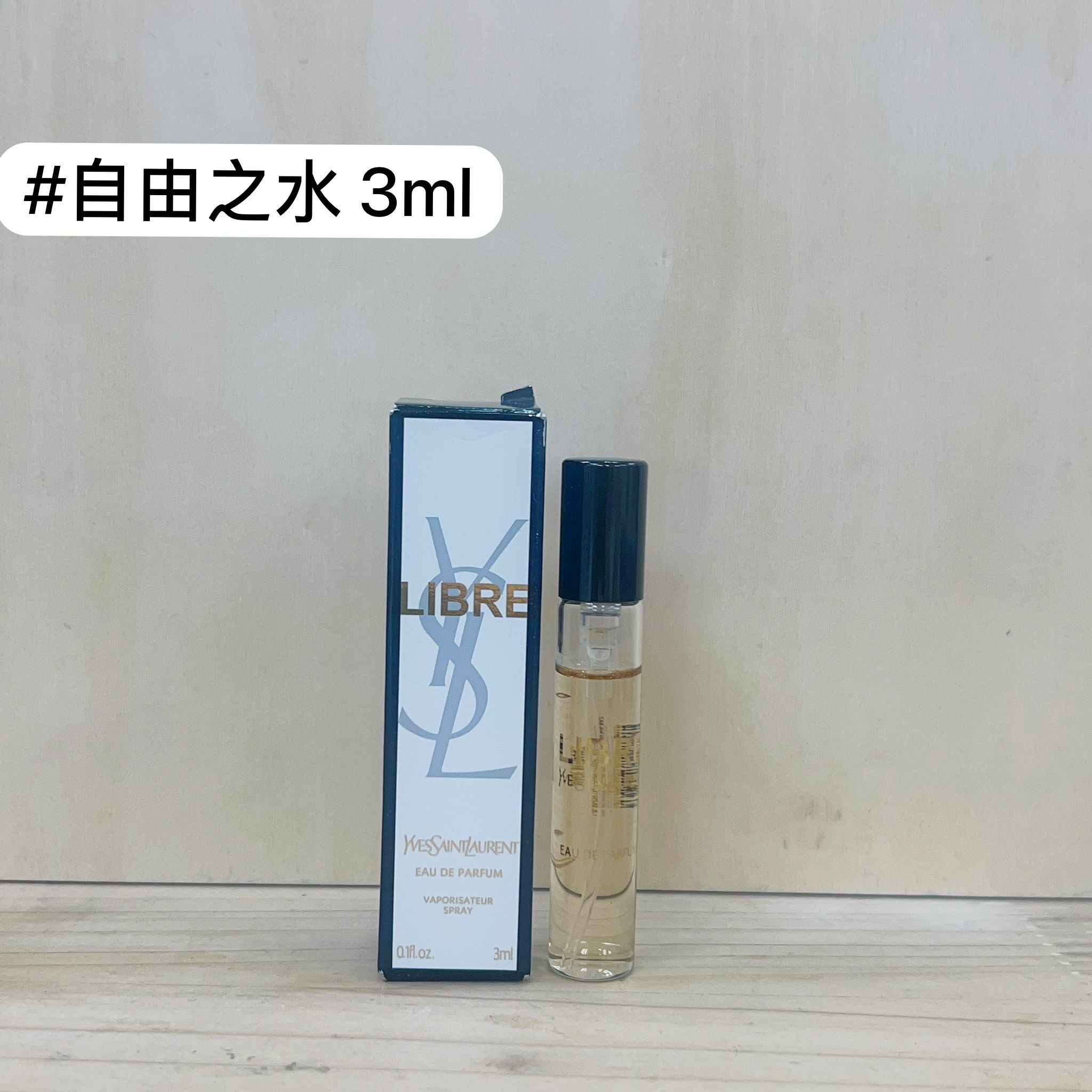YSL -自由之水香水 3ml
