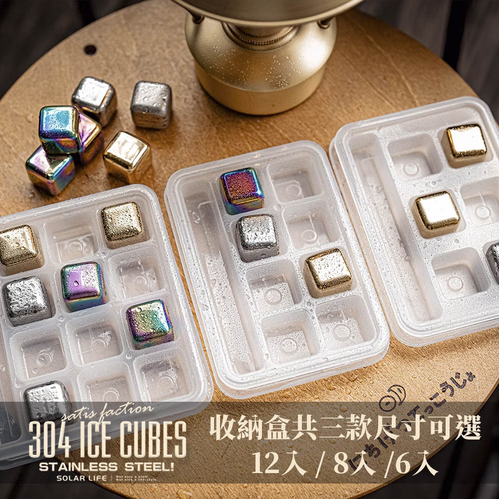 【Keith】304不鏽鋼冰塊