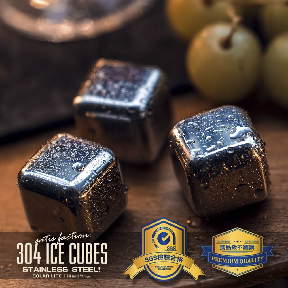 【Keith】304不鏽鋼冰塊