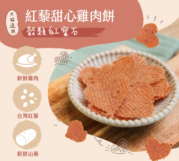 Blue Bay - 紅藜甜心雞肉餅