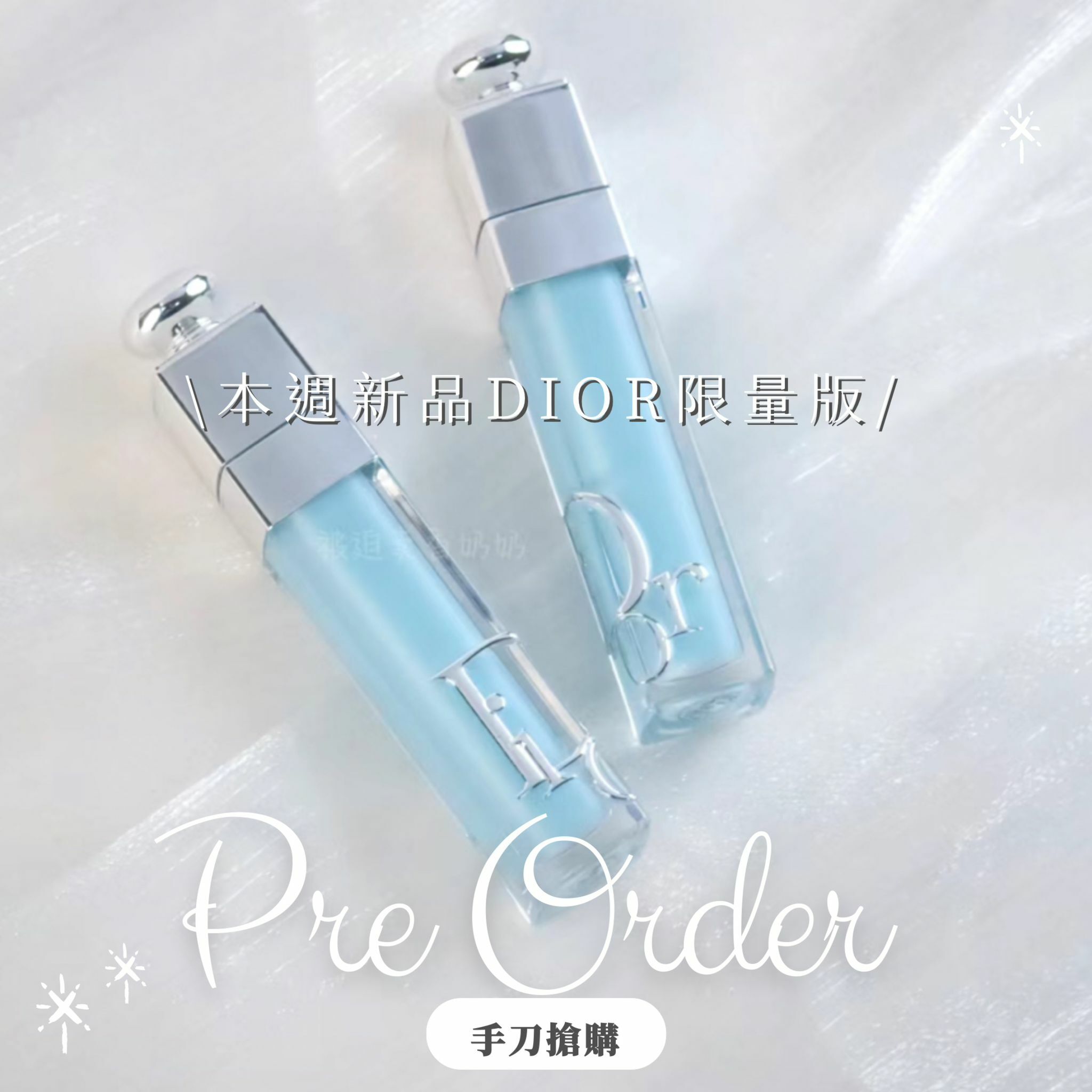 【日本限量】 DIOR - Addict Lip Maximizer Plumping Gloss 冰藍唇蜜