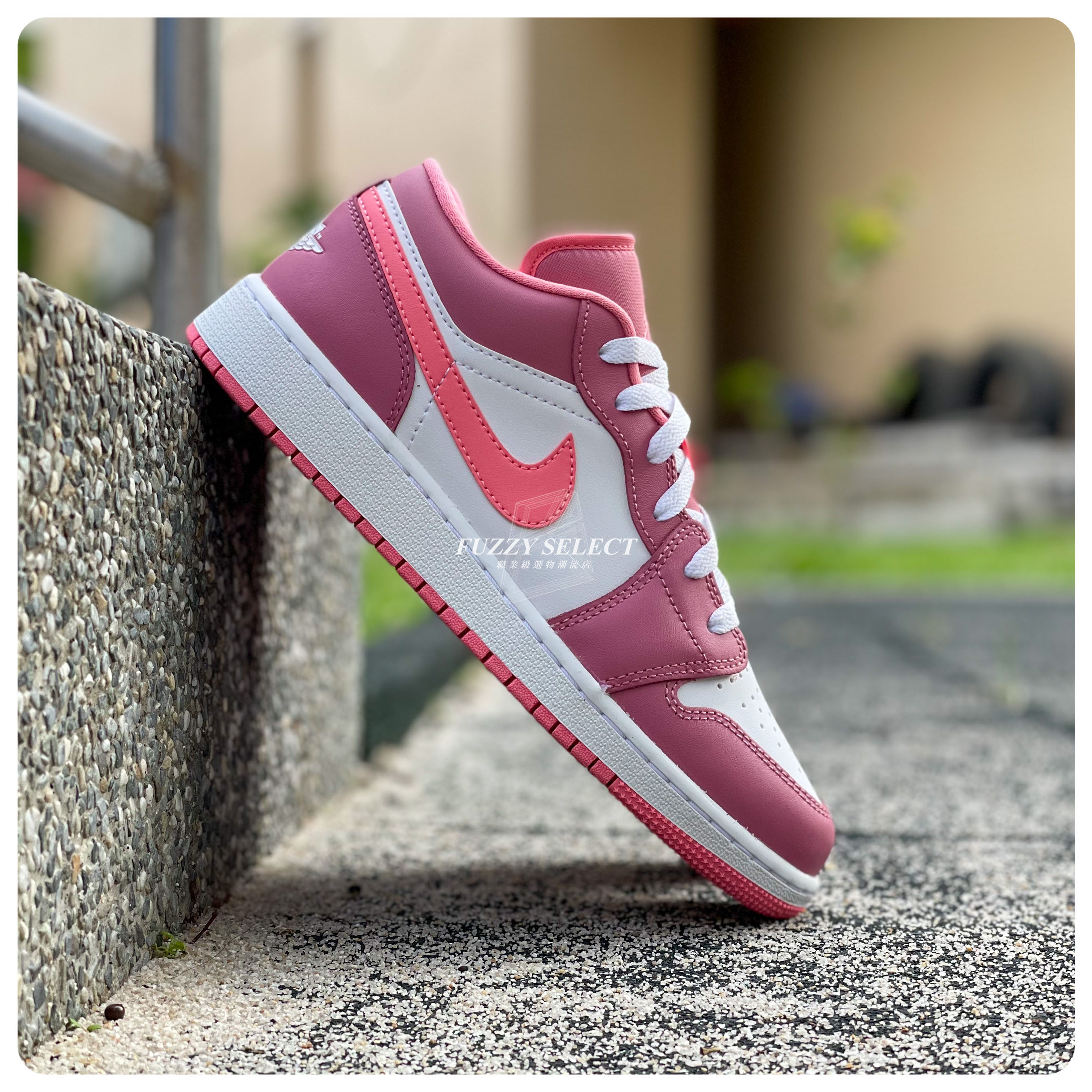【逢甲FUZZY】Air Jordan 1 Low GS "Desert Berry" 熊抱哥 草莓粉 553560-616