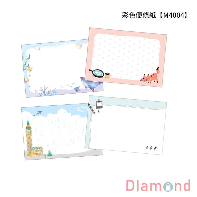 四季紙品 彩色便條紙【M4004】