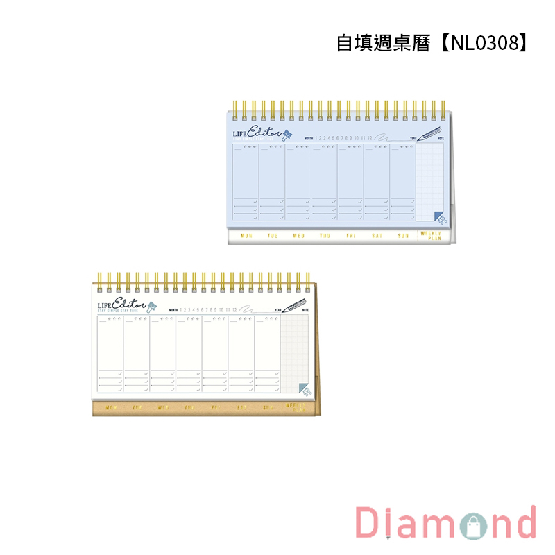 四季紙品 自填週桌曆【NL0308】