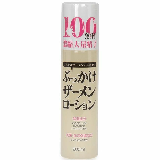 〔日本原裝進口〕Rends 濃縮精液潤滑液大量顏射100發 - 255g