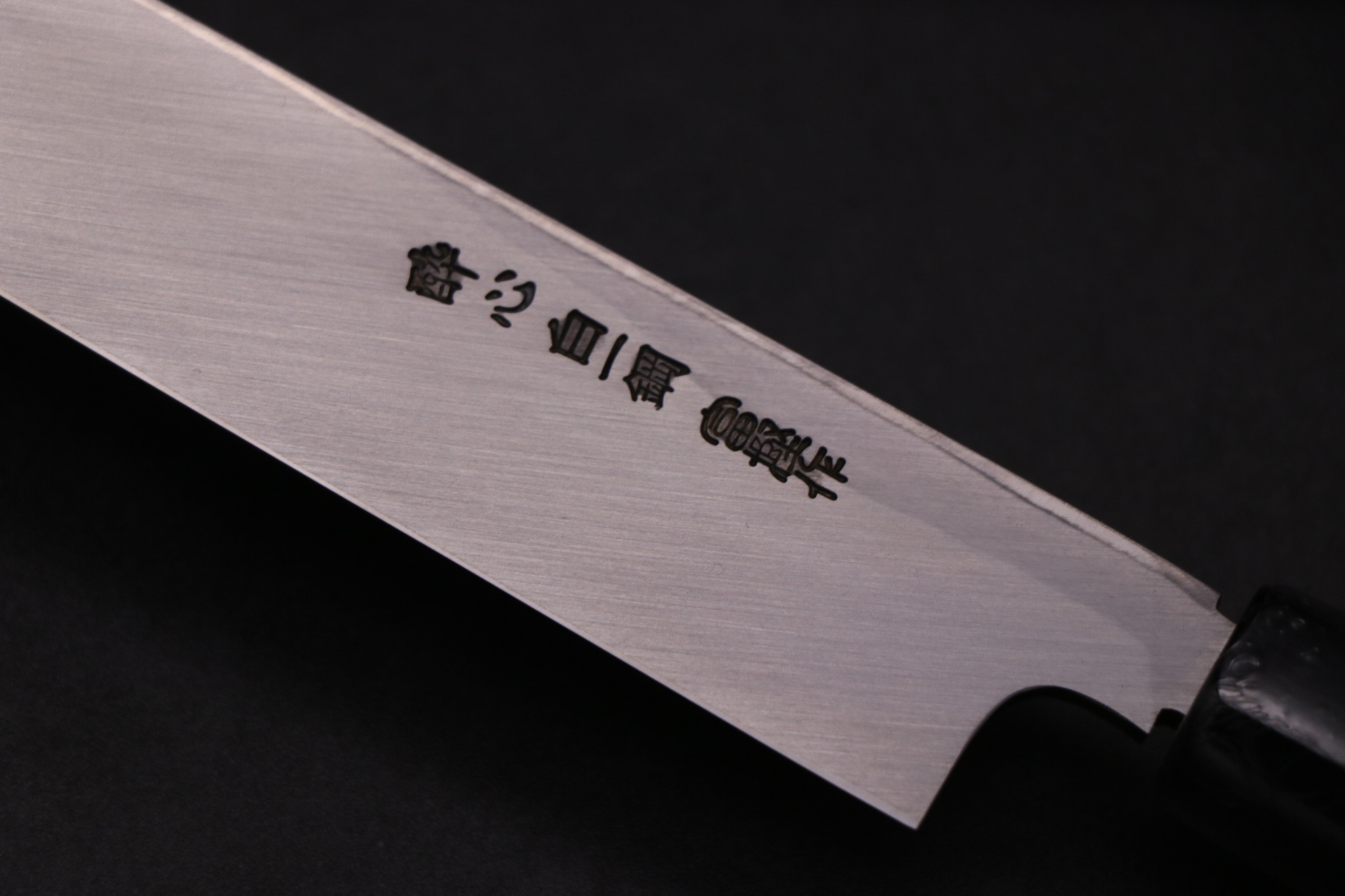 富樫作　水焼き　白一鋼　柳刃　尺1 330ミリ 富樫作 水焼き 白一鋼 柳刃 尺1 330ミリ 富樫作 水