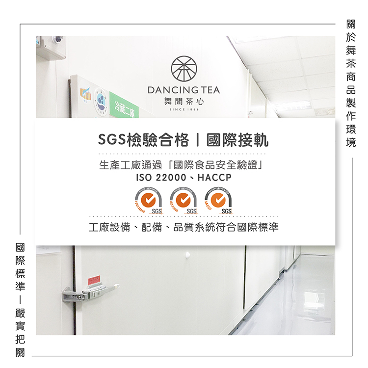 舞間茶心四季春茶12入原片立體茶包