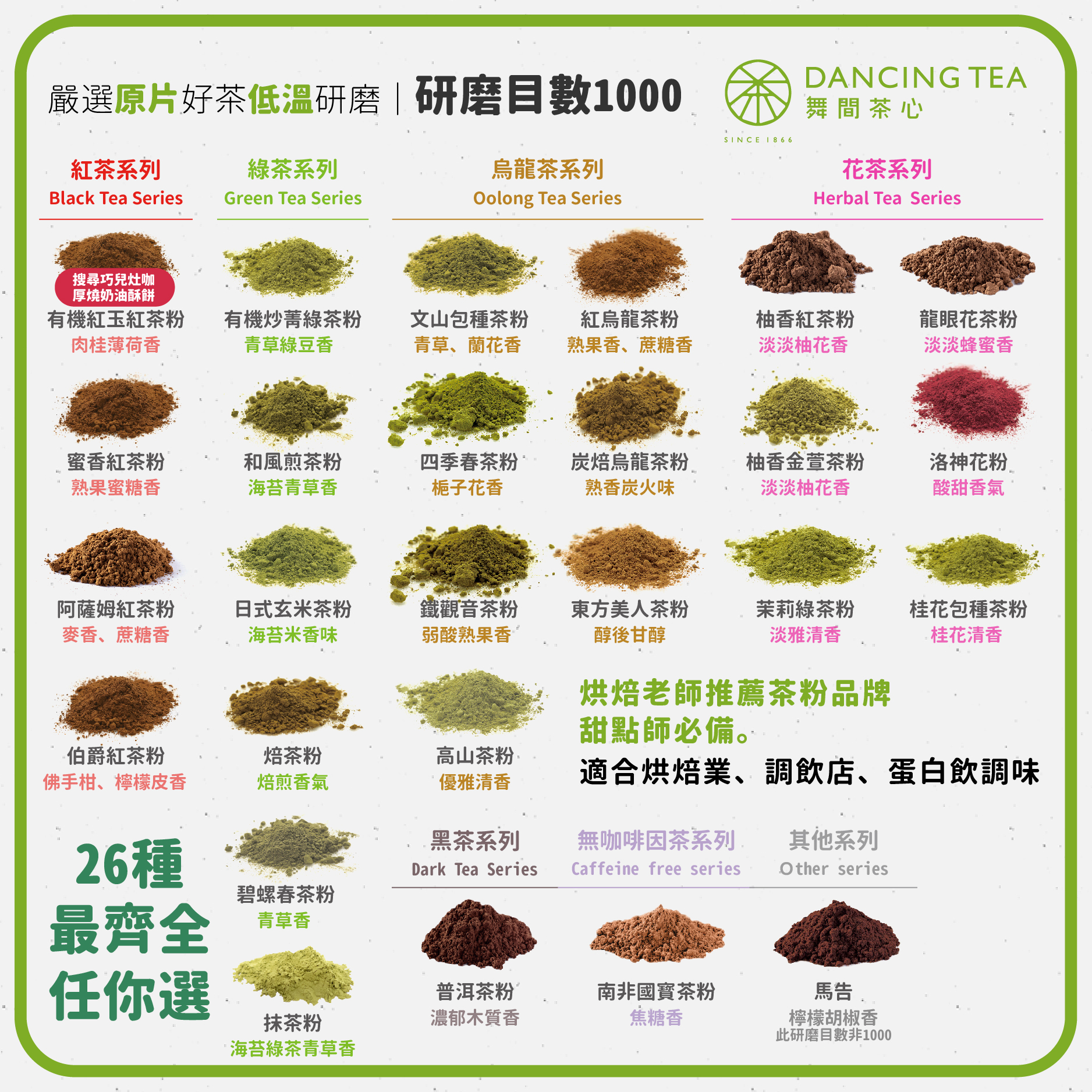 舞間茶心柚香金萱茶粉50g