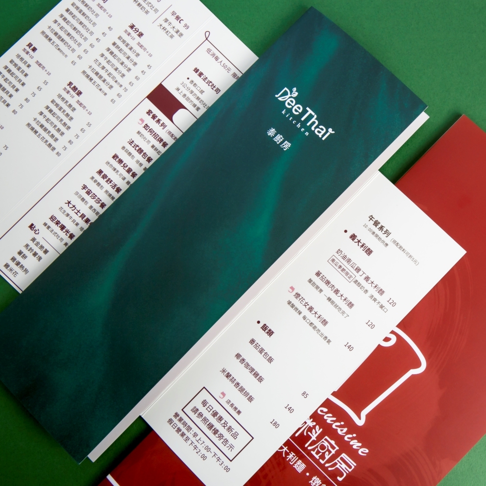 【少量訂製】摺式菜單-400P銅西